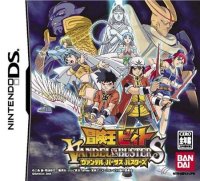 Bouken-Ou Bitto: Vandel vs. Busters JP Nintendo DS  box art